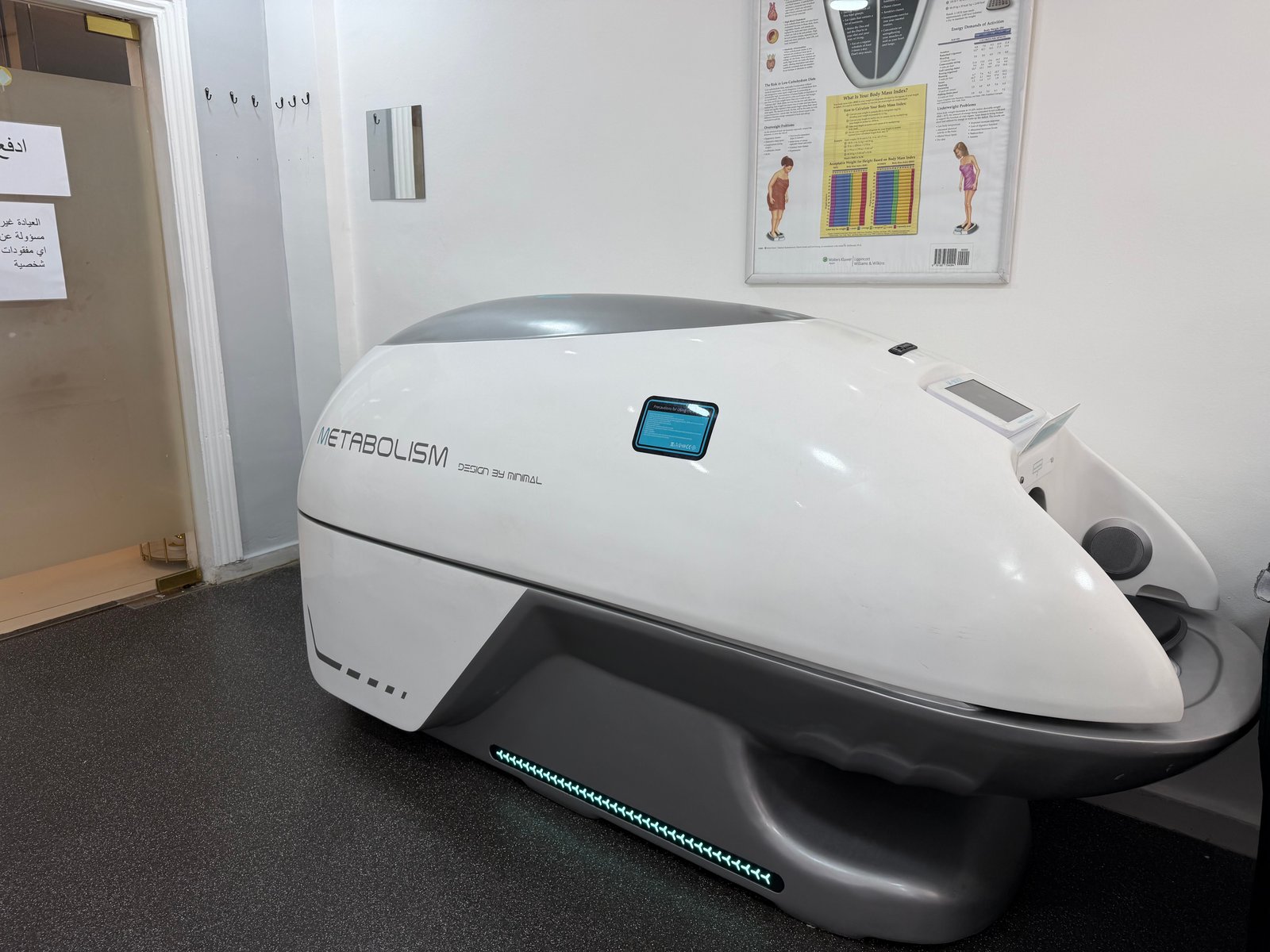 عيادة آينا - الجبل الشمالي